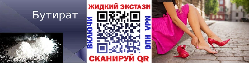 Бутират бутандиол Мышкин