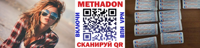 Метадон methadone  Мышкин 