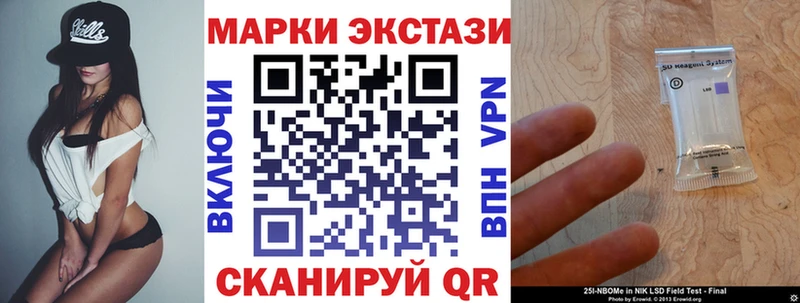 Марки 25I-NBOMe 1,5мг  Мышкин 